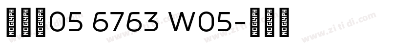 耳今楷05 6763 W05字体转换